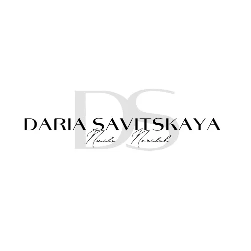 Дарья Савицкая